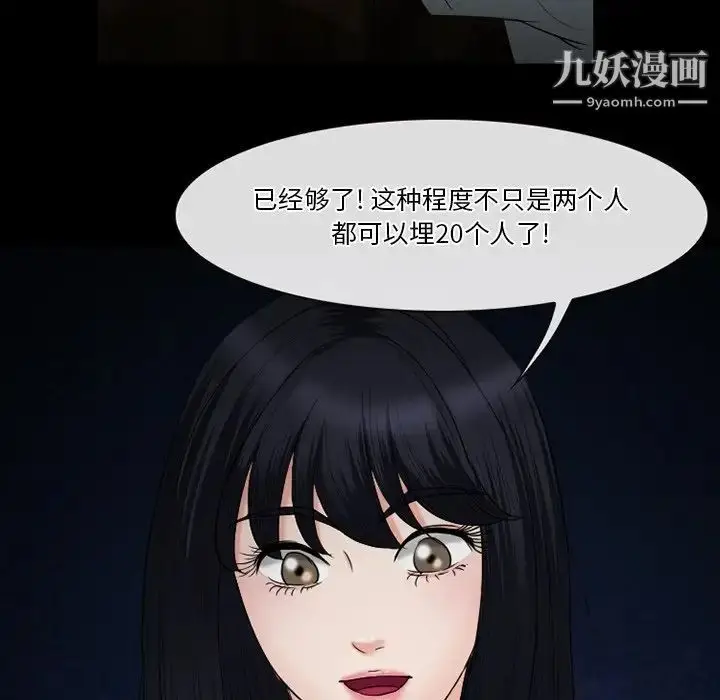 漫画《徘徊的心动》第54话第79张图