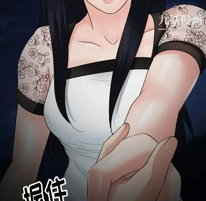 漫画《徘徊的心动》第54话第80张图