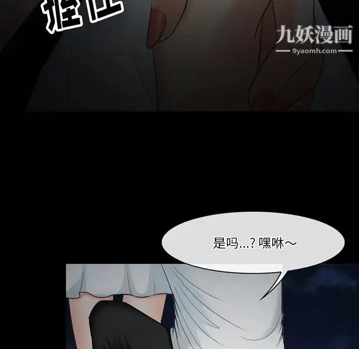 漫画《徘徊的心动》第54话第81张图
