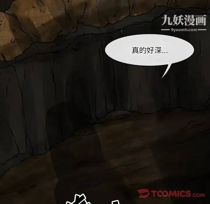 漫画《徘徊的心动》第54话第84张图