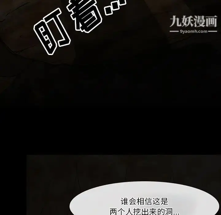 漫画《徘徊的心动》第54话第85张图