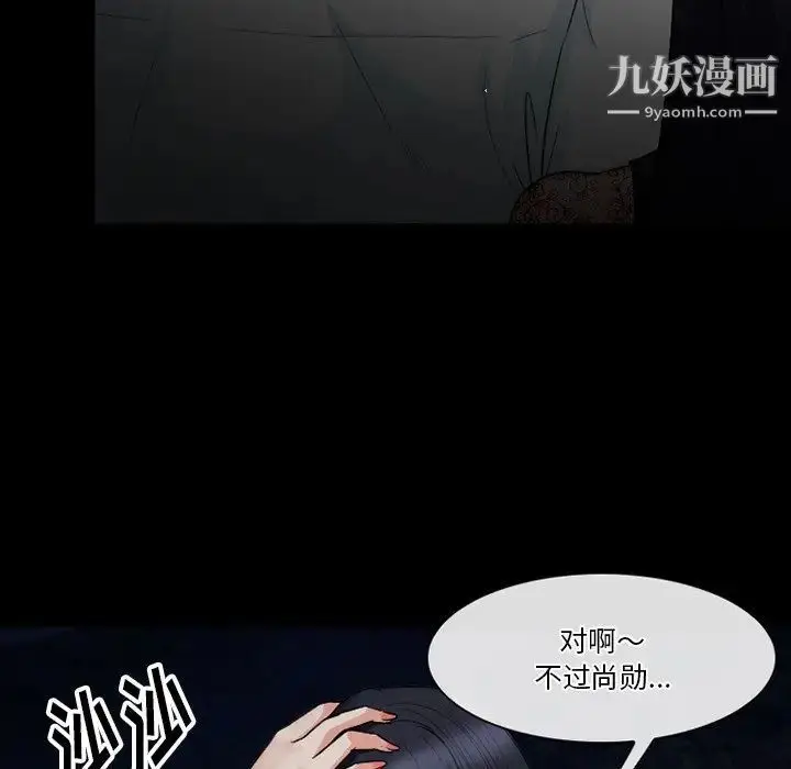 漫画《徘徊的心动》第54话第87张图