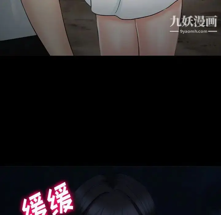 漫画《徘徊的心动》第54话第90张图