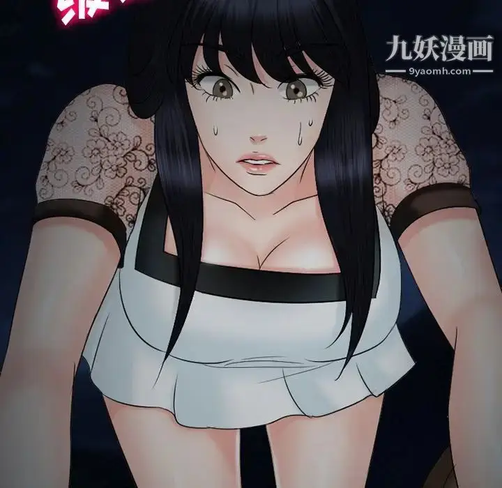 漫画《徘徊的心动》第54话第91张图