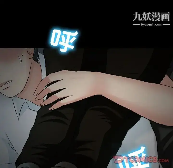 漫画《徘徊的心动》第54话第93张图