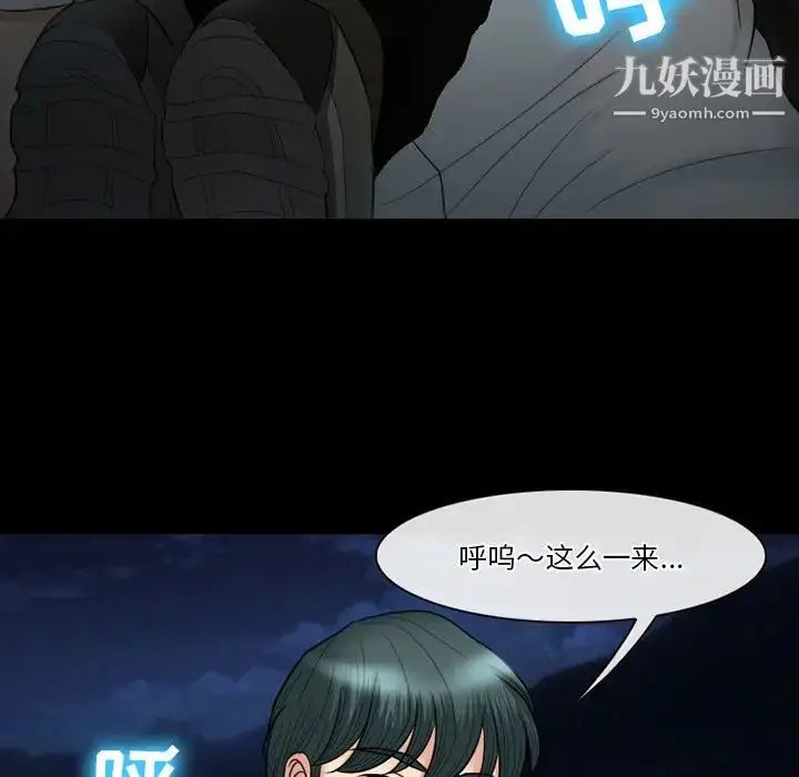 漫画《徘徊的心动》第54话第94张图
