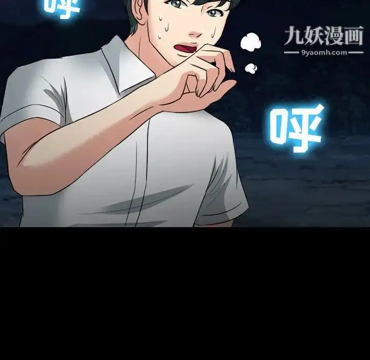 漫画《徘徊的心动》第54话第95张图