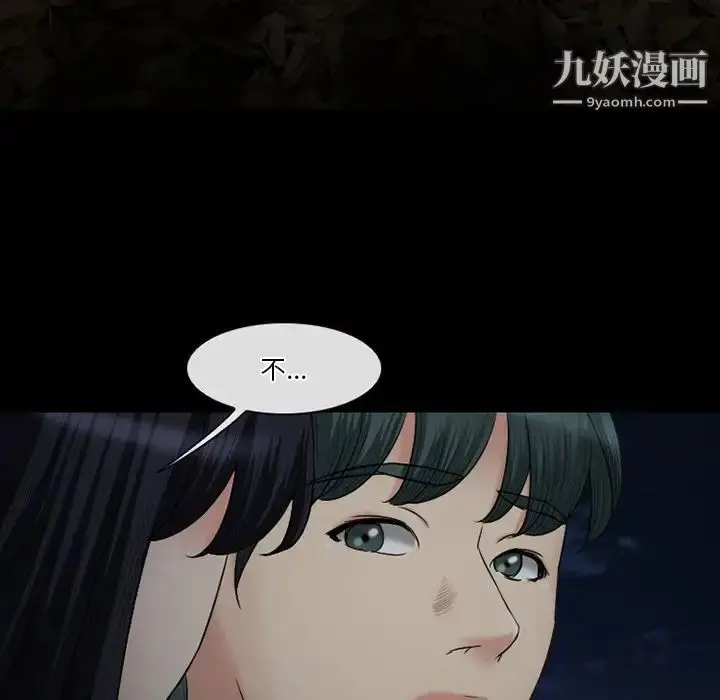 漫画《徘徊的心动》第54话第97张图