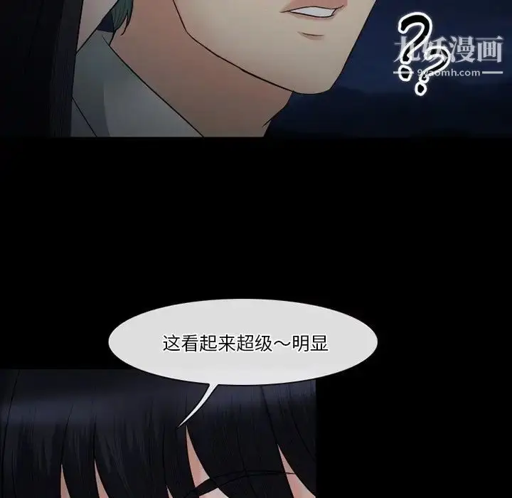 漫画《徘徊的心动》第54话第98张图