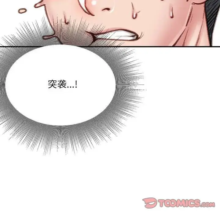 漫画《不务正业》第8话第111张图