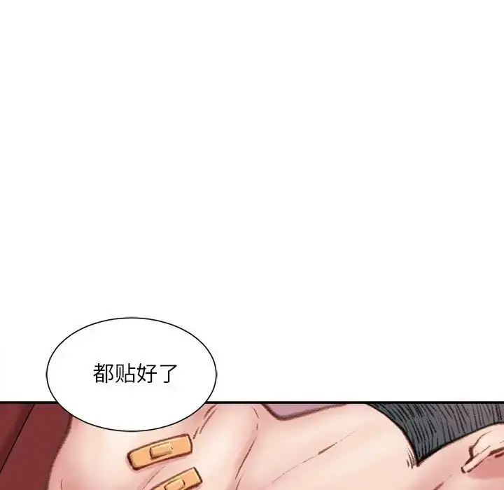 漫画《不务正业》第8话第122张图