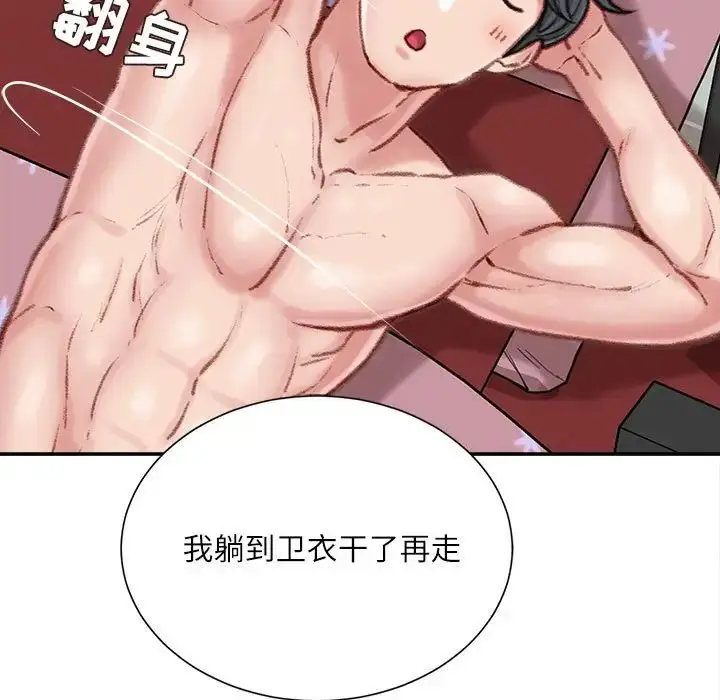 漫画《不务正业》第8话第130张图