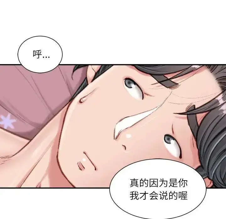 漫画《不务正业》第8话第138张图