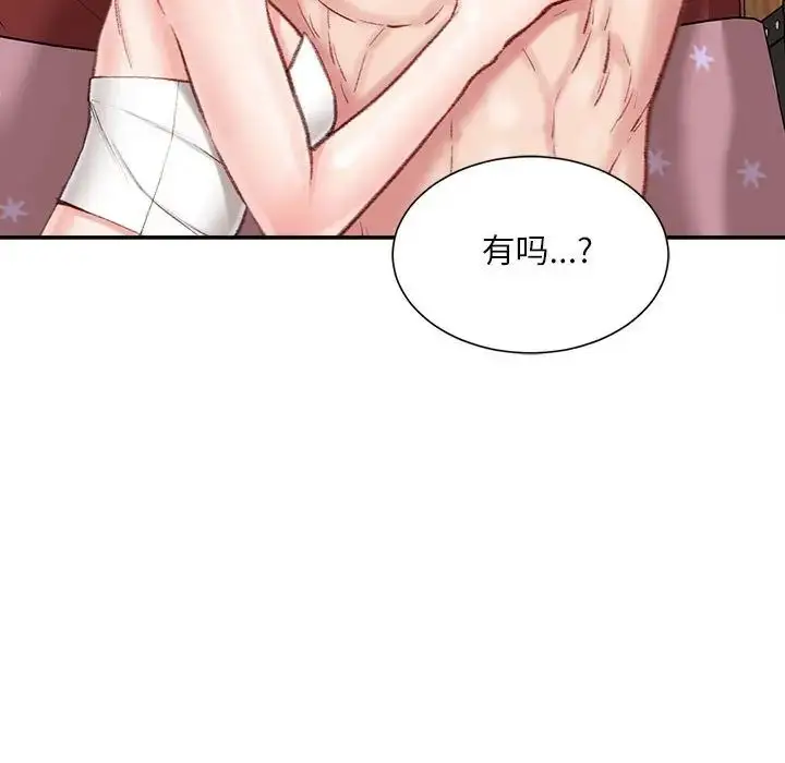 漫画《不务正业》第8话第142张图