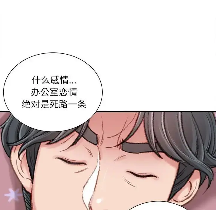 漫画《不务正业》第8话第145张图