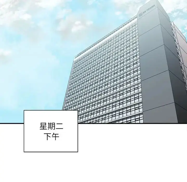 漫画《不务正业》第8话第153张图