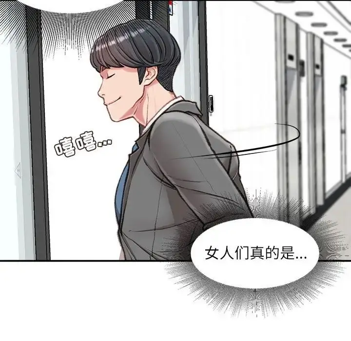 漫画《不务正业》第8话第163张图