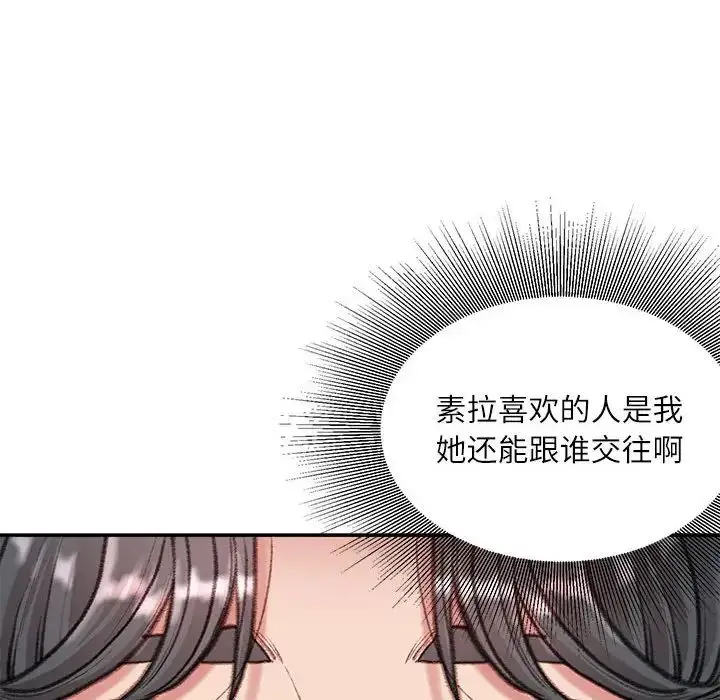 漫画《不务正业》第8话第164张图