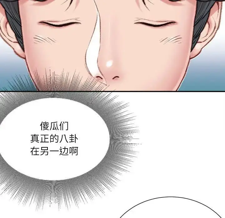 漫画《不务正业》第8话第165张图