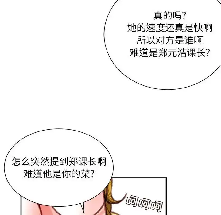漫画《不务正业》第8话第166张图