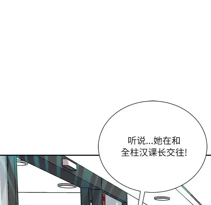 漫画《不务正业》第8话第168张图