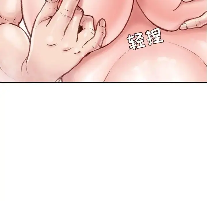 漫画《不务正业》第8话第19张图