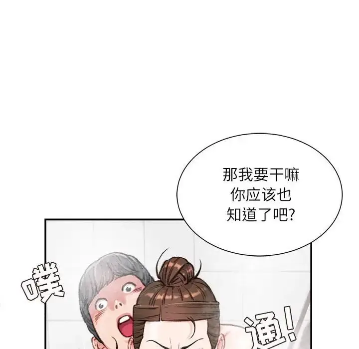 漫画《不务正业》第8话第20张图