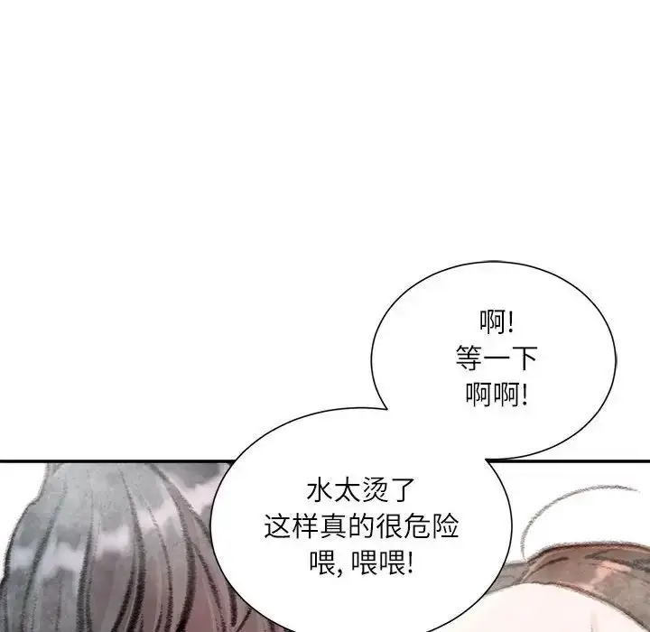 漫画《不务正业》第8话第22张图