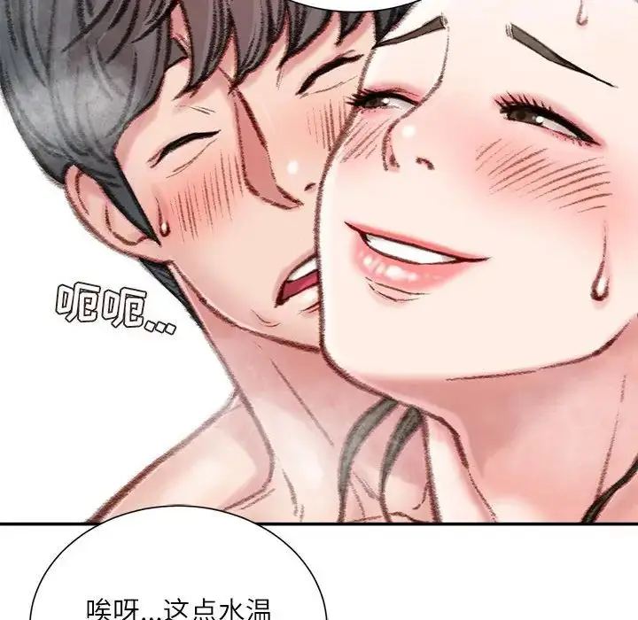 漫画《不务正业》第8话第23张图