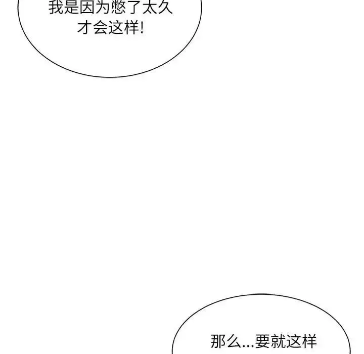 漫画《不务正业》第8话第26张图