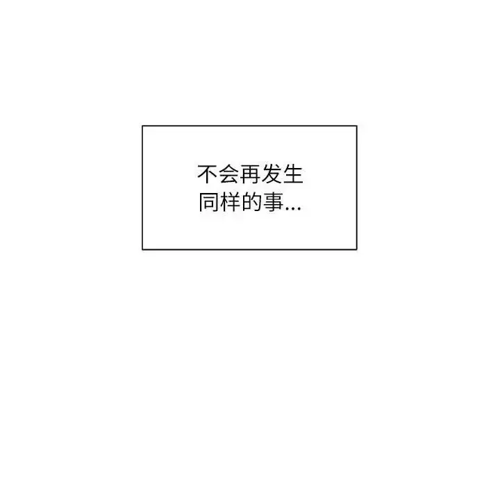 漫画《不务正业》第8话第28张图