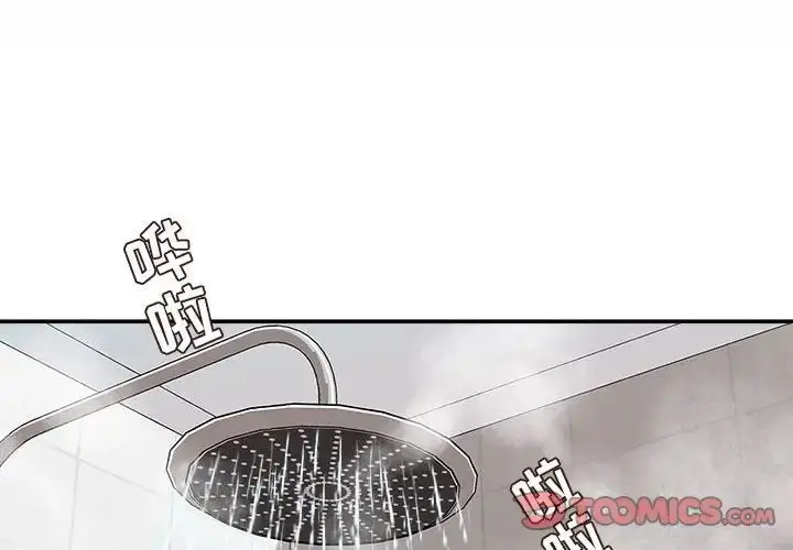 漫画《不务正业》第8话第3张图