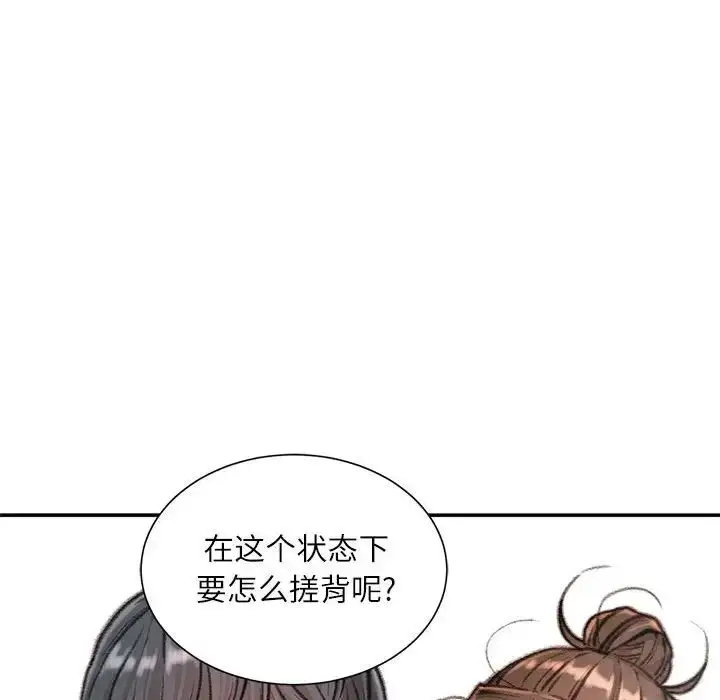漫画《不务正业》第8话第34张图