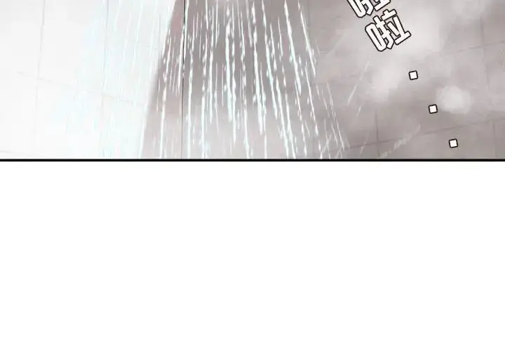 漫画《不务正业》第8话第4张图