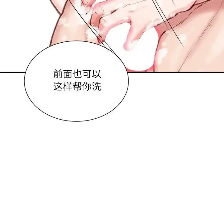 漫画《不务正业》第8话第42张图
