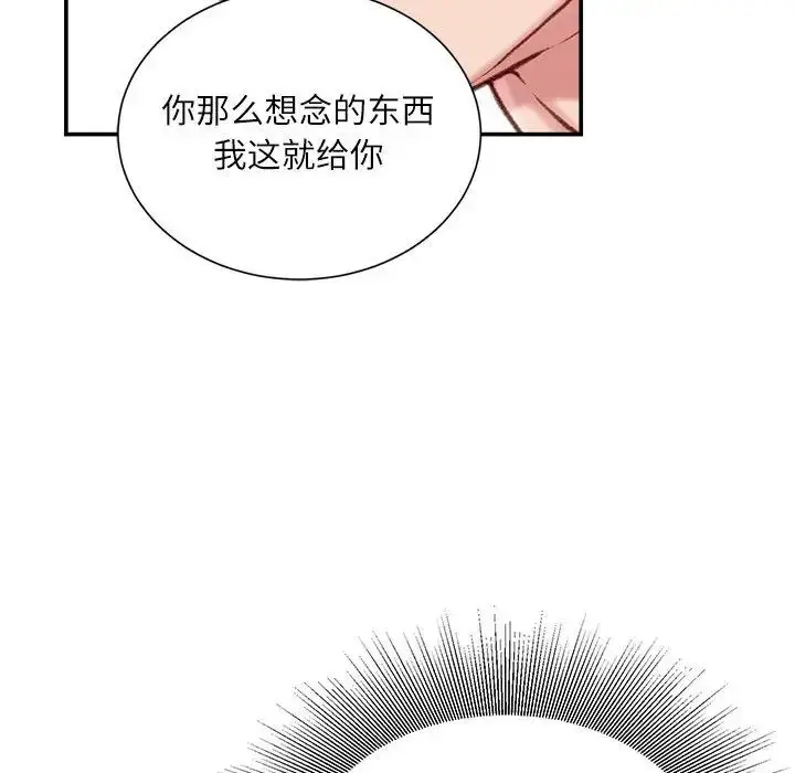 漫画《不务正业》第8话第47张图