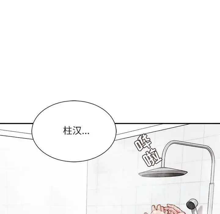 漫画《不务正业》第8话第5张图