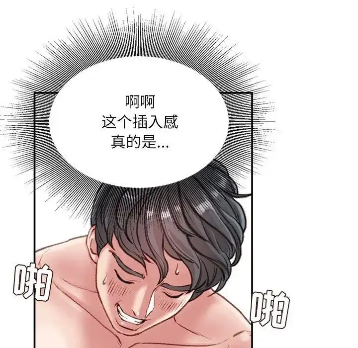 漫画《不务正业》第8话第59张图