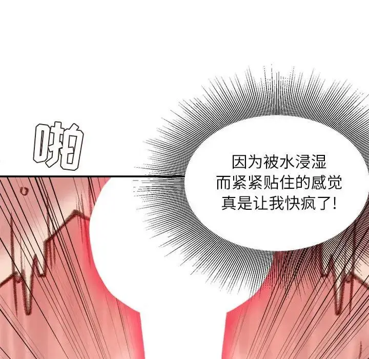 漫画《不务正业》第8话第61张图