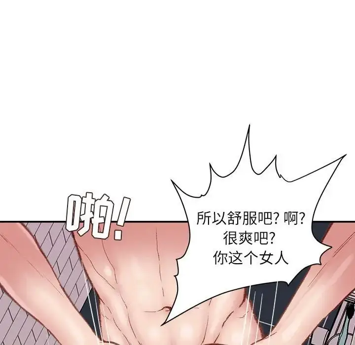 漫画《不务正业》第8话第66张图