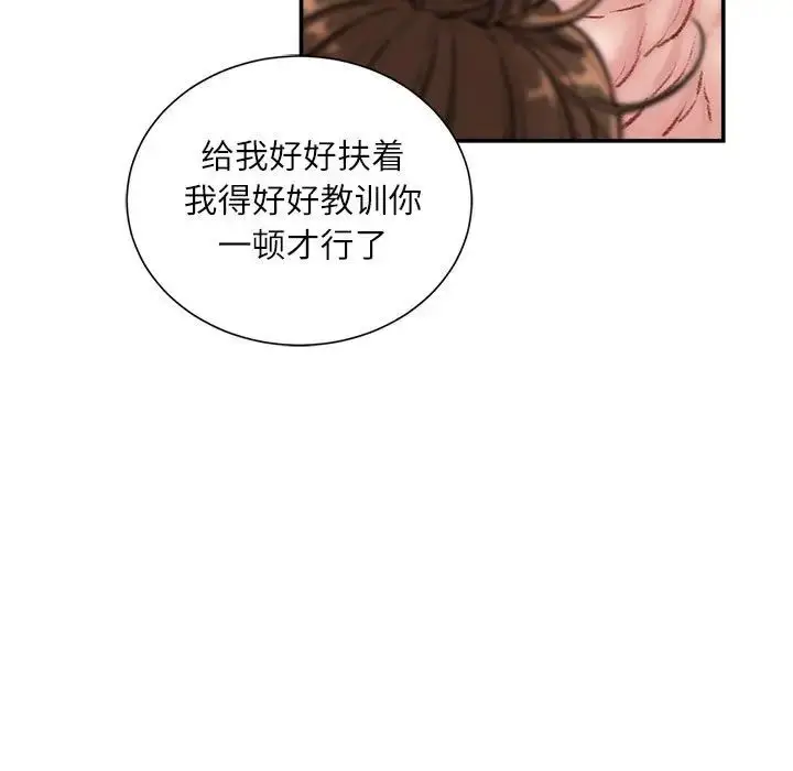 漫画《不务正业》第8话第80张图