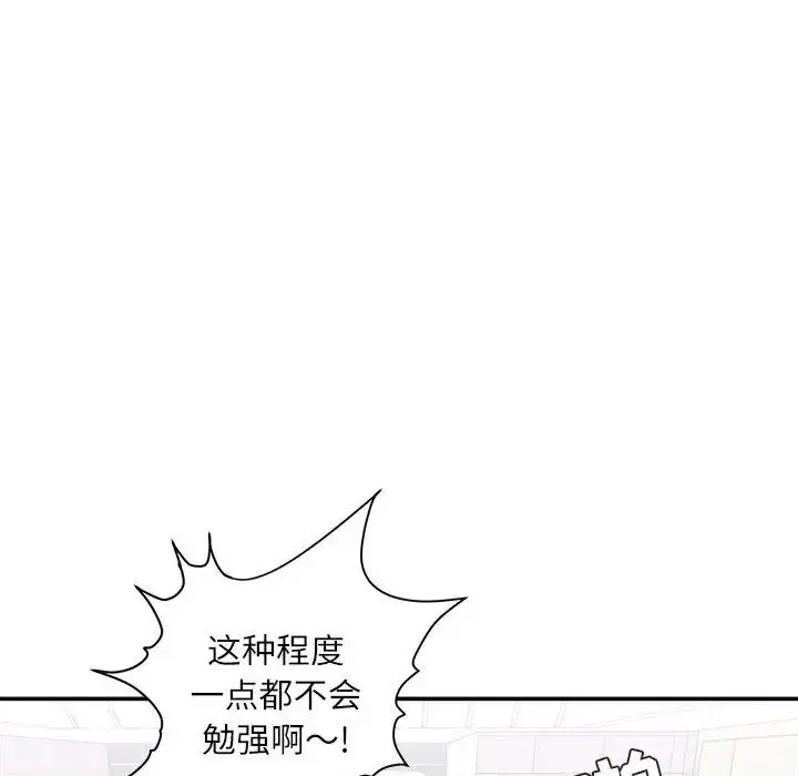 漫画《不务正业》第8话第85张图