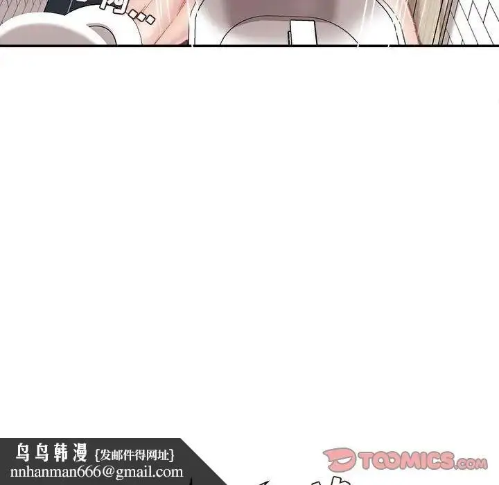 漫画《不务正业》第8话第87张图