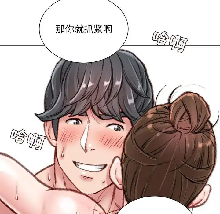 漫画《不务正业》第8话第90张图