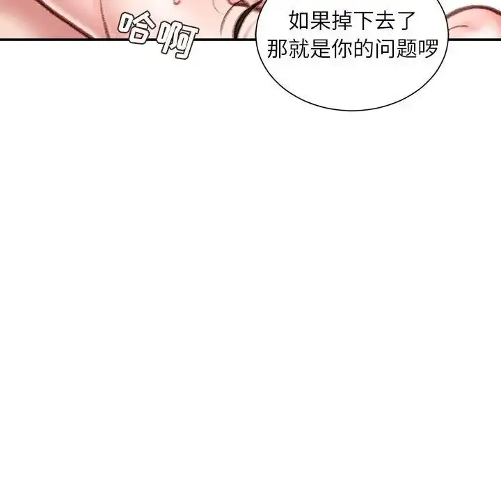 漫画《不务正业》第8话第91张图