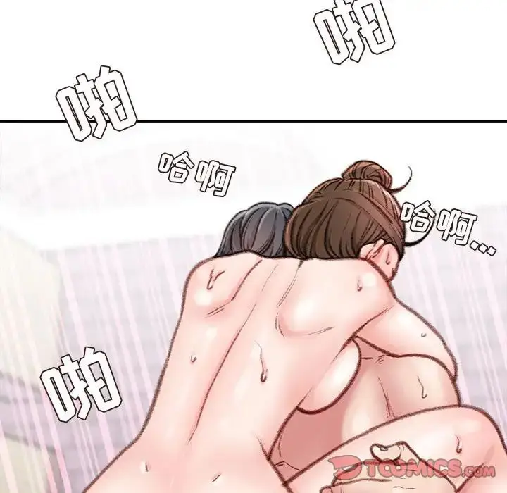 漫画《不务正业》第8话第99张图