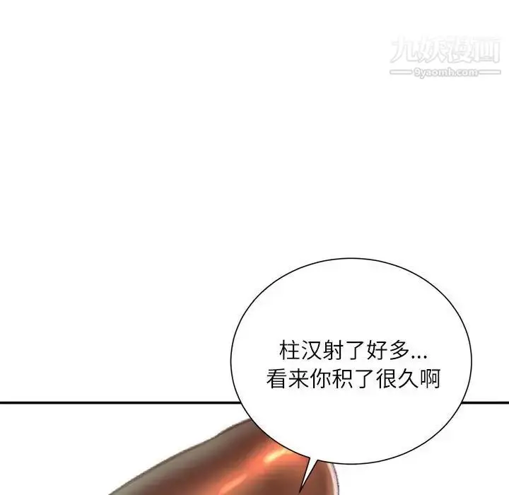 漫画《不务正业》第14话第58张图
