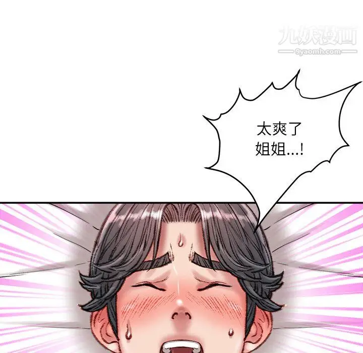 漫画《不务正业》第23话第108张图
