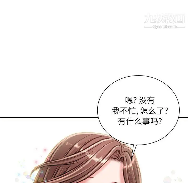 漫画《不务正业》第23话第121张图