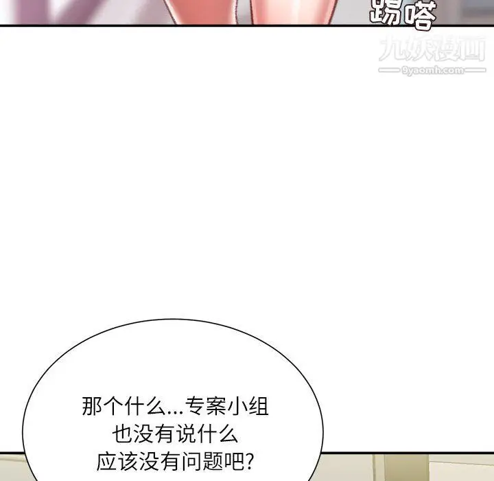 漫画《不务正业》第23话第131张图